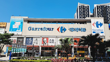 家樂福成功店 Carrefour Zheng Kong Store