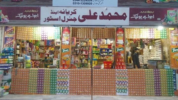 M. Ali Karine Store