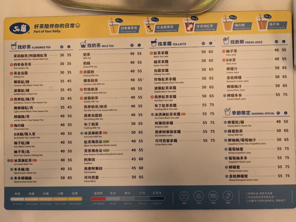 50嵐 松竹店 的照片