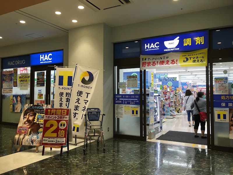ハックドラッグ鶴ヶ峰店 神奈川県横浜市旭区鶴ケ峰 ドラッグ ストア グルコミ
