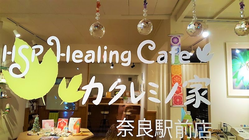 HSP Healing Cafe カクレミノ家 奈良駅前店