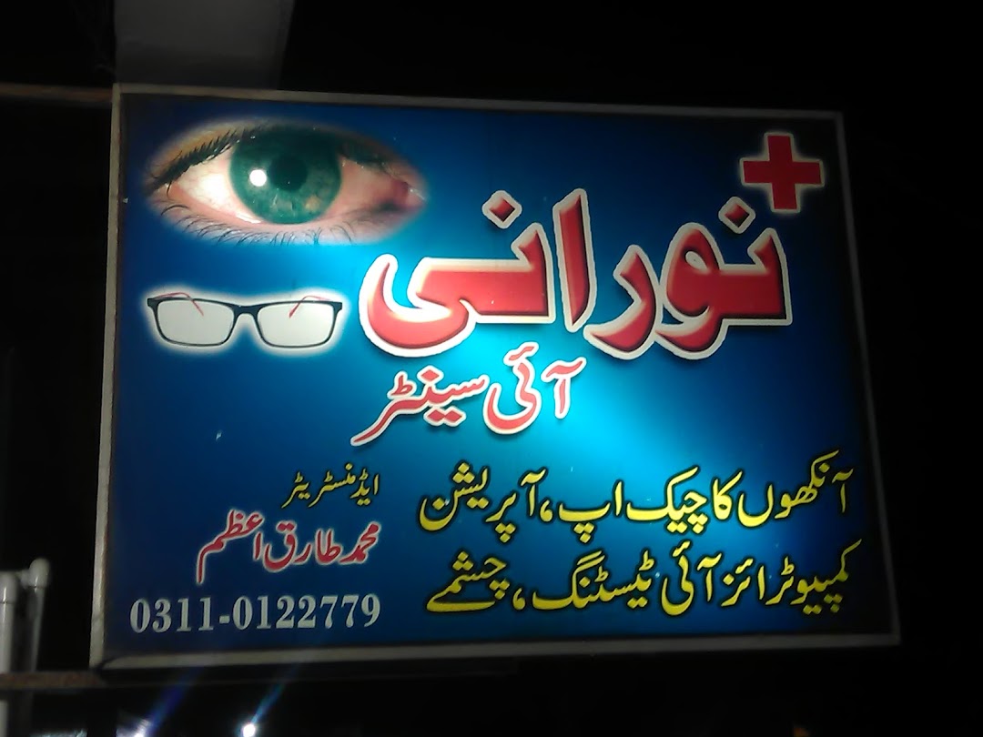 Noorani Eye Centre