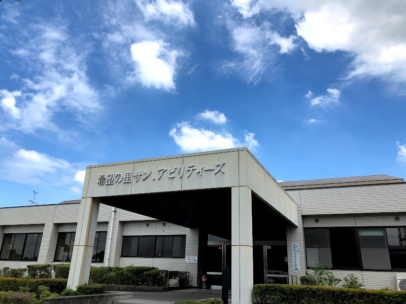 希望の里サン アビリティーズ 熊本県宇城市松橋町豊福 体操競技場 カフェ グルコミ