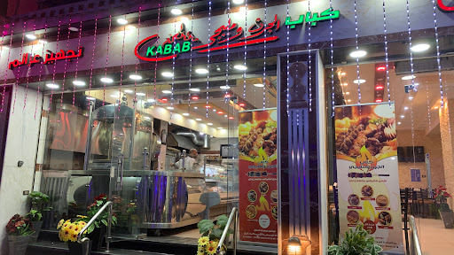 كباب الجرن و مليجي 