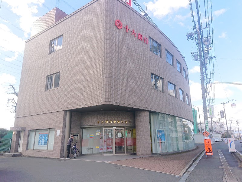 十六銀行 東稲沢支店