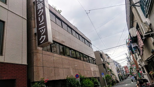 Asakusa Clinic