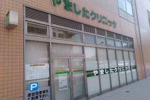 Yamashita Clinic image