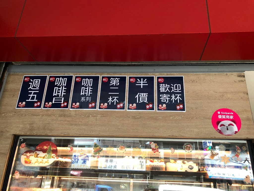 85度C咖啡蛋糕飲料-后里甲后店 的照片