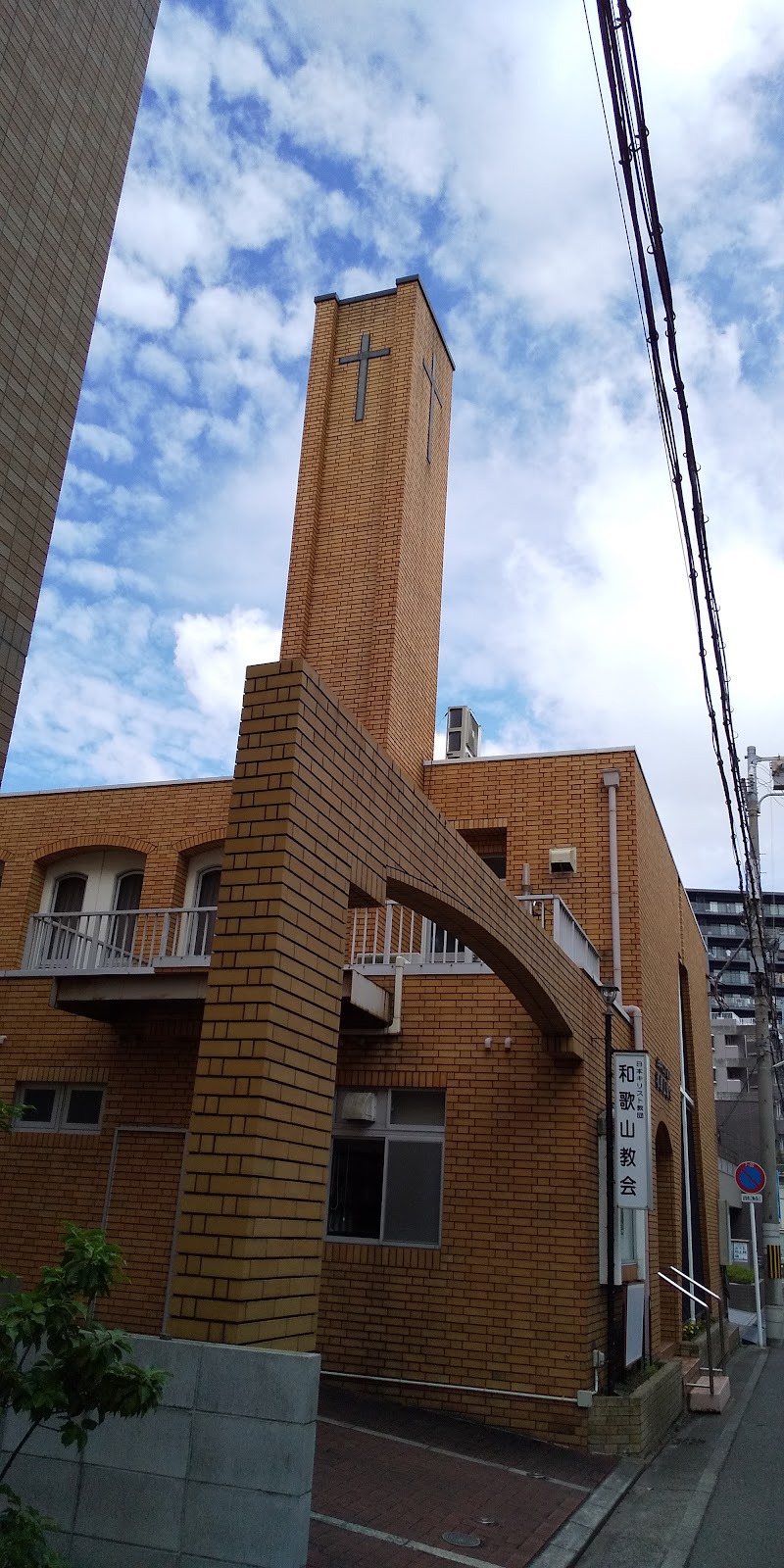 日本基督教団 和歌山教会