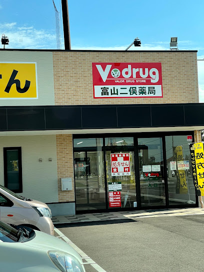 V・drug富山二俣薬局