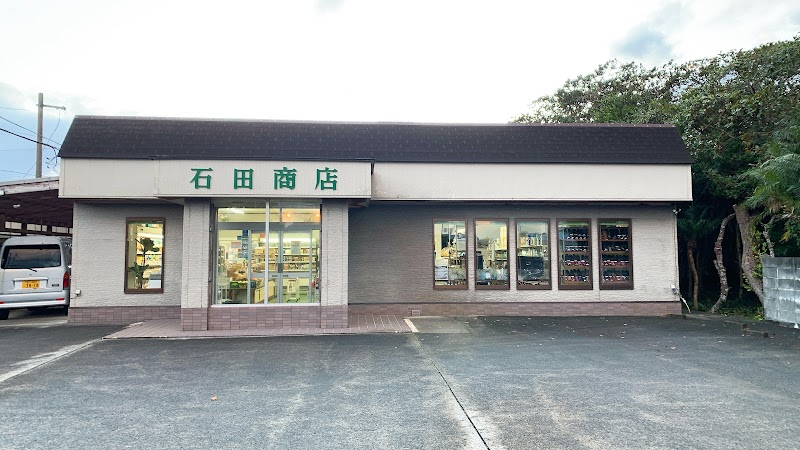 石田光春商店