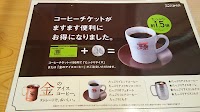 コメダ珈琲店 池下店