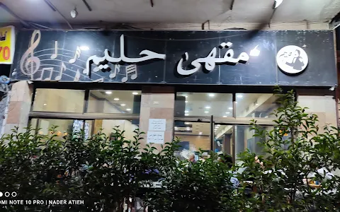 Haleem Cafe image