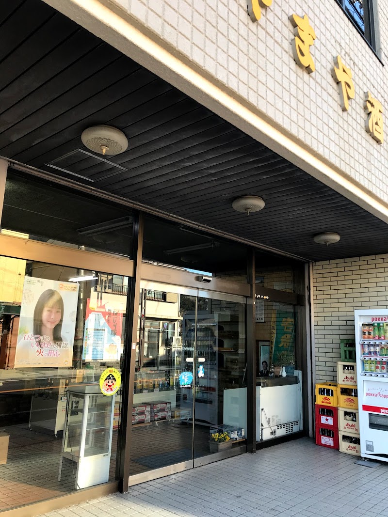 やまや酒店