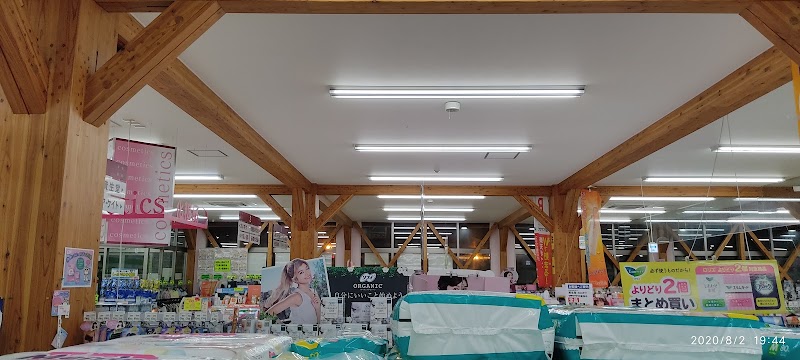 ドラッグヤマザワ 山居町店