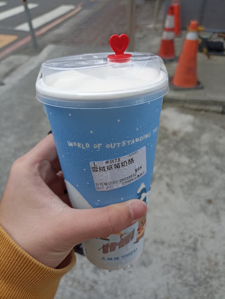 五桐號WooTea 新北新莊富國店 的照片