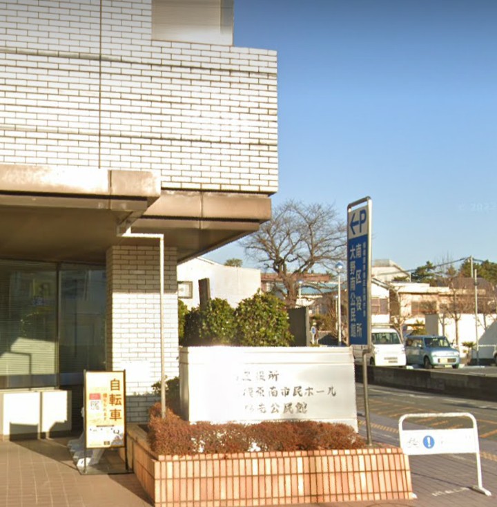 Prefeitura Sagamihara