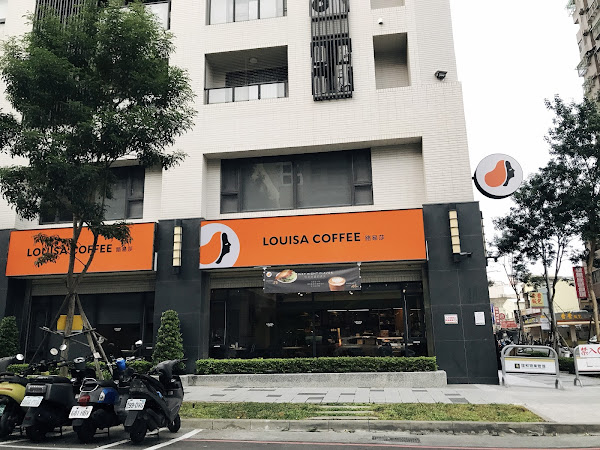 Louisa Coffee 路易．莎咖啡(台南復國門市)