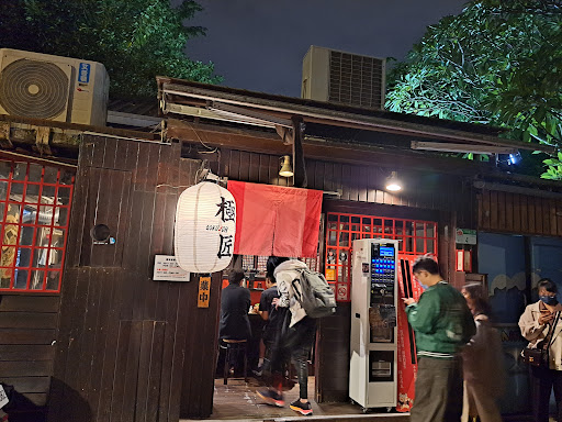鷹流東京豚骨拉麵-極匠 的照片