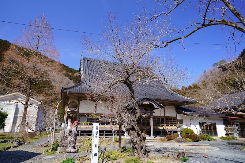 安養寺