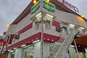 Alkhaima Restaurant image