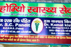 Dr. Kamal Kishor( HOMOEOPATHIC )(Skin Specialist)(Best homoeopathic doctor)(best doctor) image