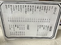 ふくや