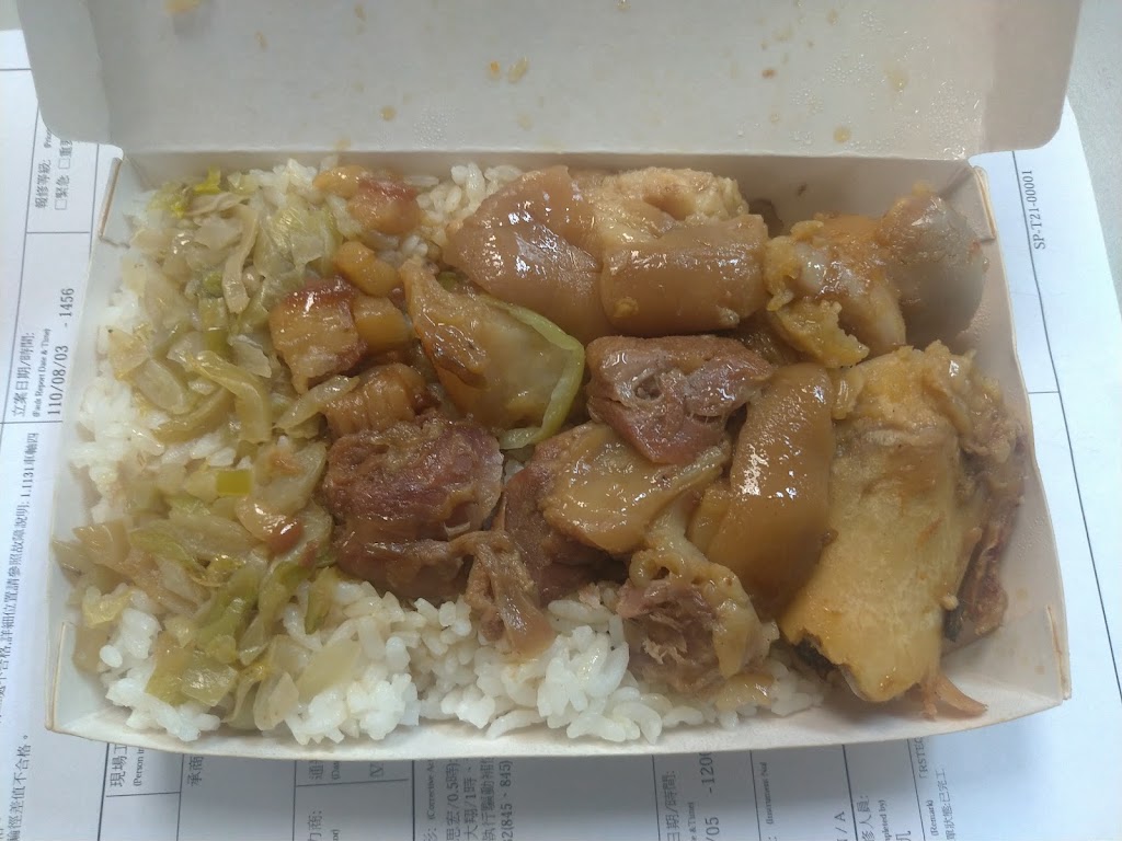 五甲傳味「雙肉羹花生米糕」 的照片