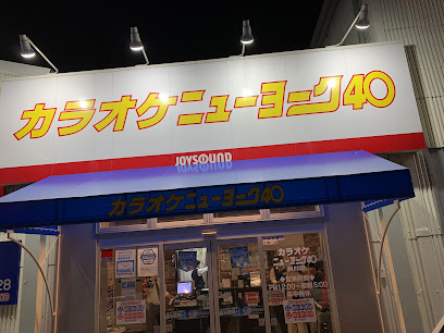 カラオケニューヨーク４０柳川店