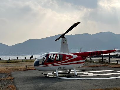 関門海峡ヘリコプター遊覧飛行場