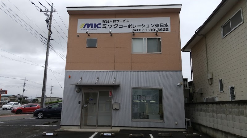 株式会社ミックコーポレーション東日本 北関東営業所
