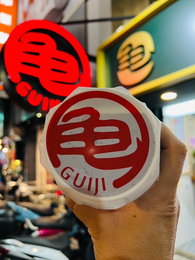龜記茗品 淡水英專店 的照片