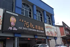 阿叔滑鸡饭 Ah Shu Seremban Chicken Rice [Temiang] image