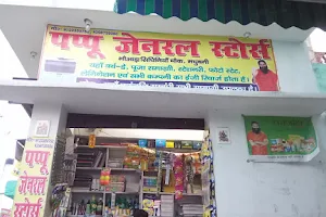 Mithila shop image