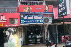 Friends Pet Shop image