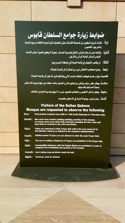 مواقف جامع السلطان قابوس 1