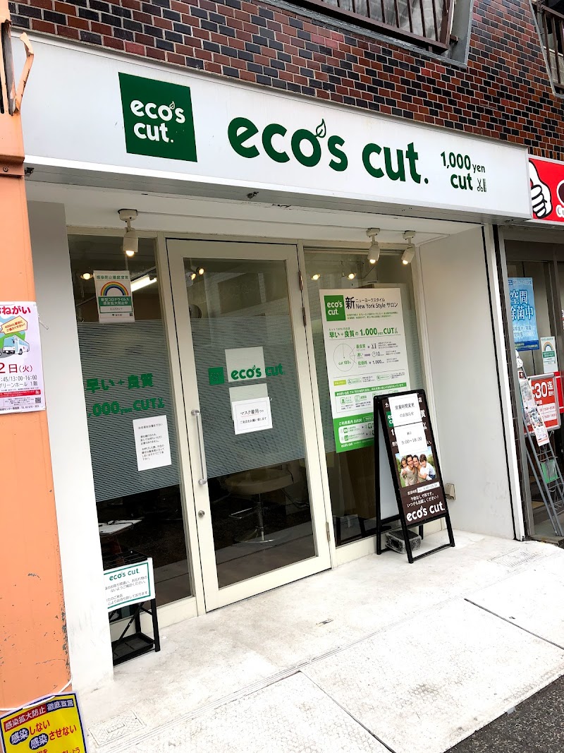eco's cut 大山店