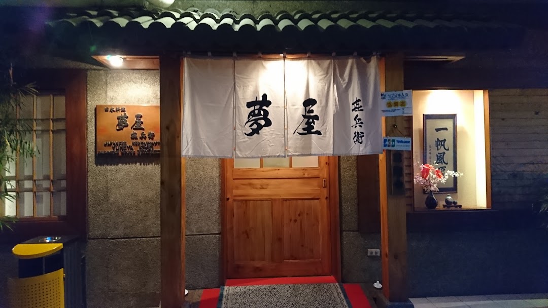 Yumeya Kihei Japanese Restaurant