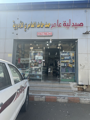 صيدلية الرحمة