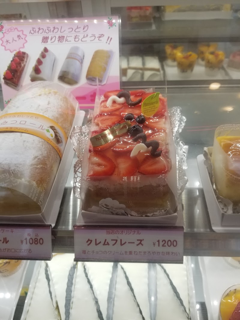 ウィーン洋菓子店 静岡県浜松市東区天王町 デザート ショップ グルコミ