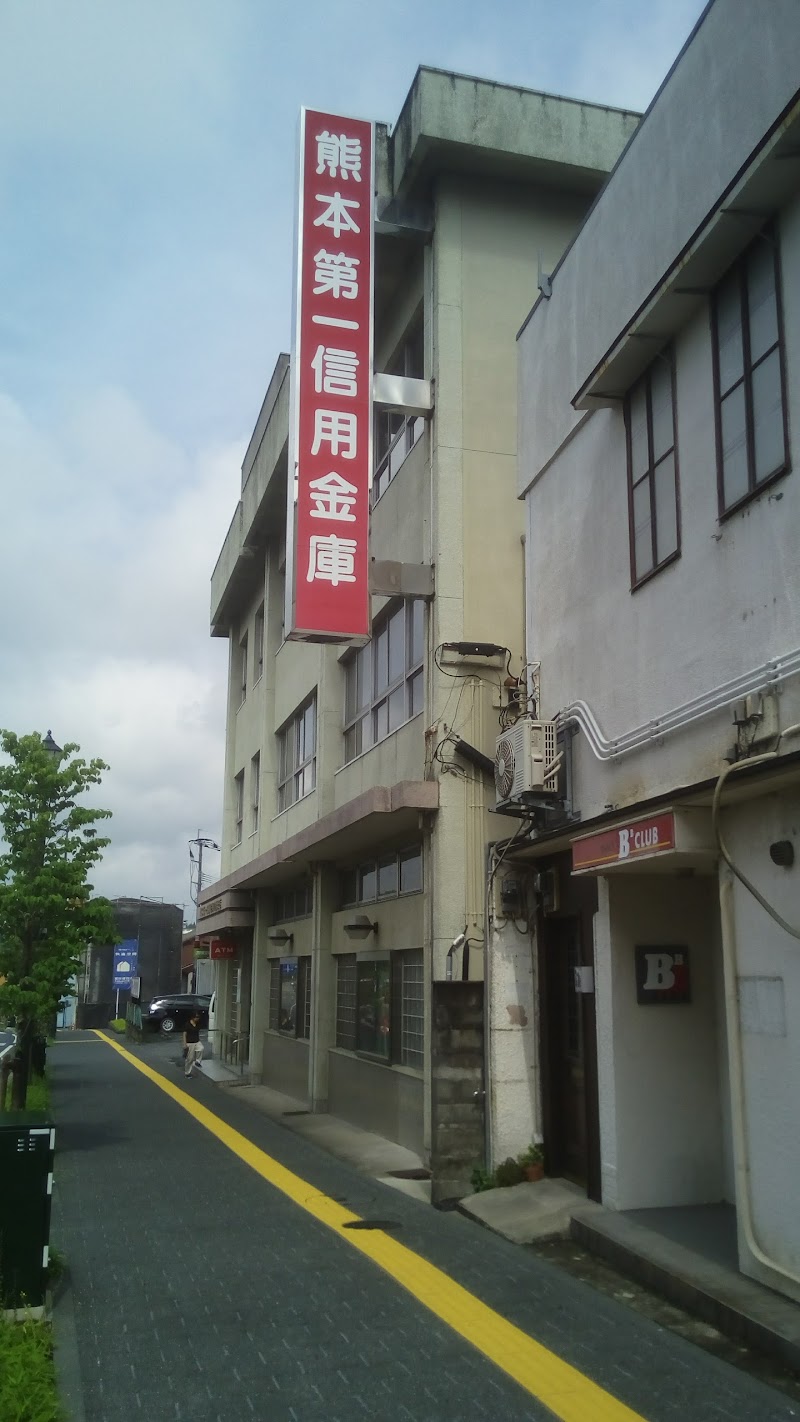 熊本第一信用金庫 山鹿支店
