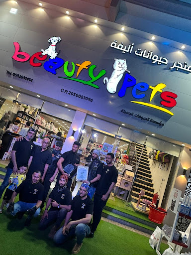 بيوتي بتس فرع٣ 