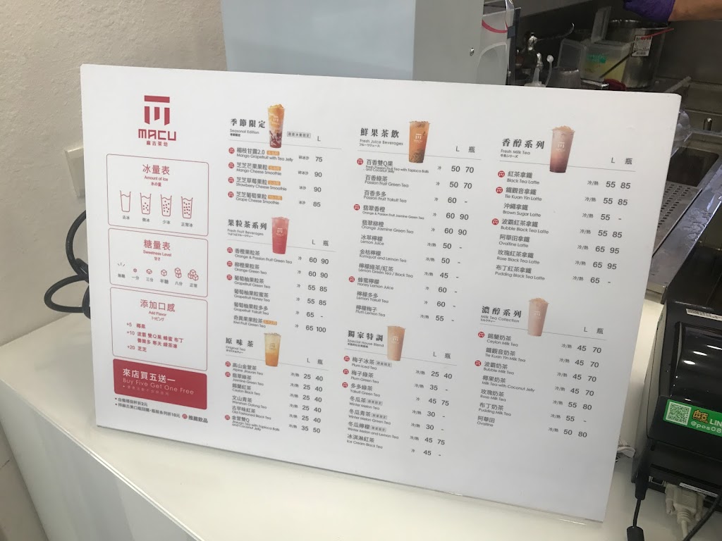 麻古茶坊 南投民彰店 的照片