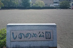 Shinonome Park image