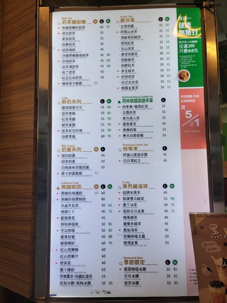 鮮茶道(大寮中庄店) 的照片