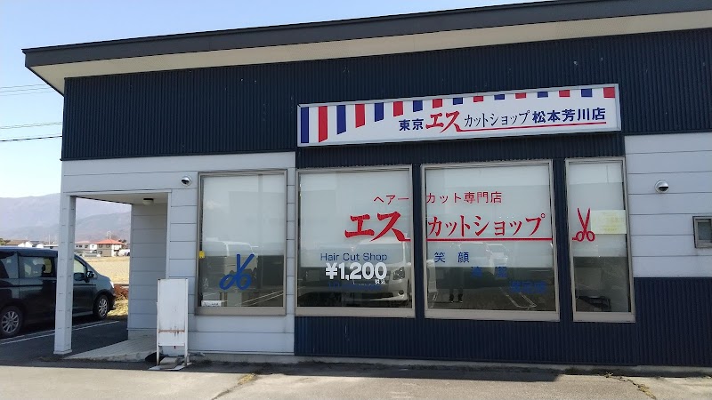 エスカットショップ松本芳川店