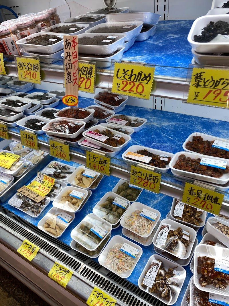 石塚魚店