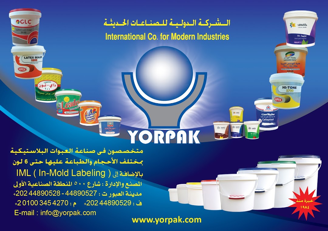 الشركة الدولية للصناعات الحديثة - يورباك