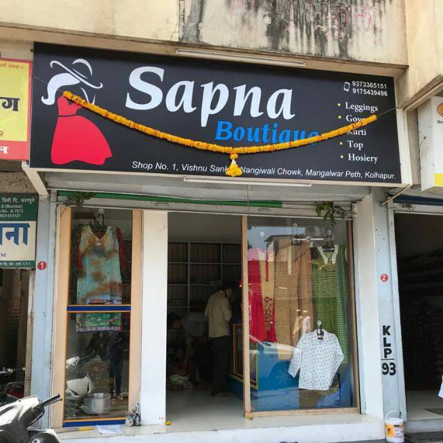 Sapna Boutique