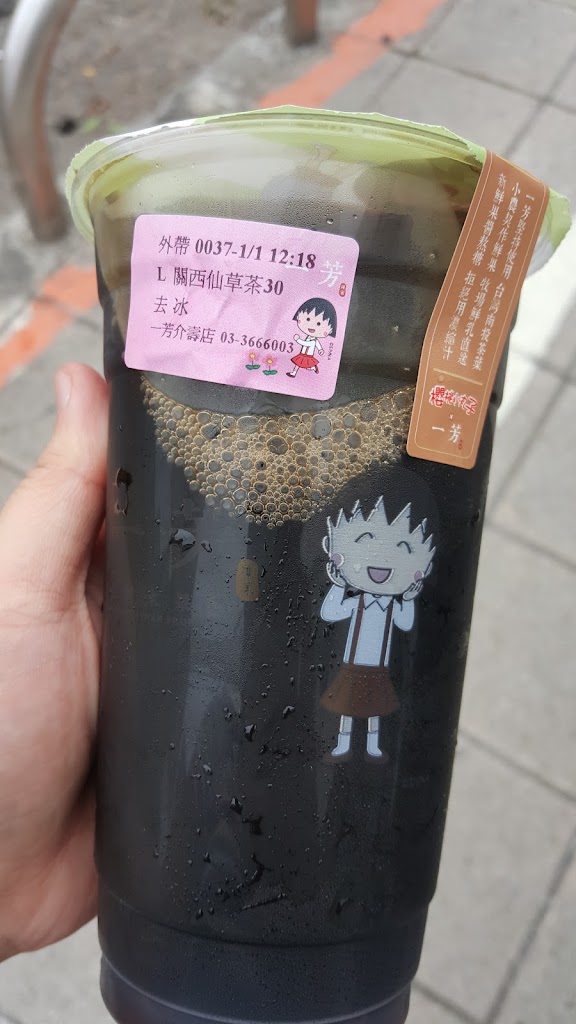 一芳水果茶 八德廣福店 的照片